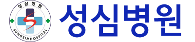 안동성심병원 LOGO